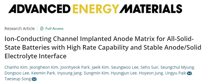 漢陽大學(xué)AEM: 具有高倍率和穩(wěn)定負(fù)極/固體電解質(zhì)界面的全固態(tài)電池