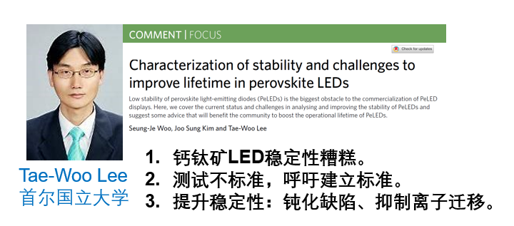 罕見！Nature Photonics召集大佬們，共商溶液法顯示器件