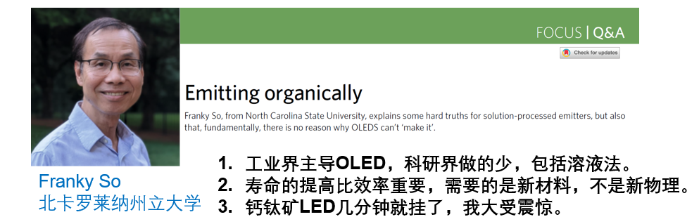 罕見！Nature Photonics召集大佬們，共商溶液法顯示器件