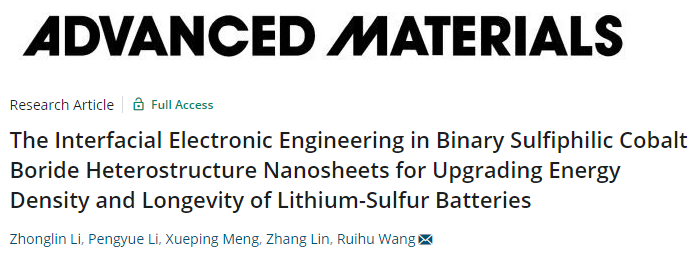 物構(gòu)所王瑞虎AM: 同時提高鋰硫電池能量密度和壽命的親硫CoB異質(zhì)結(jié)構(gòu)納米片的界面電子工程