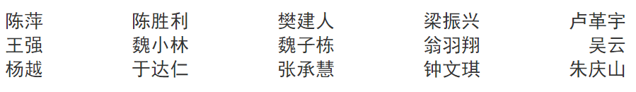 全部名單！2022年國(guó)家自然基金項(xiàng)目專(zhuān)業(yè)評(píng)審組專(zhuān)家名單匯總發(fā)布！