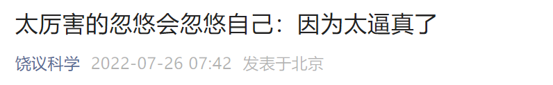 饒毅連發(fā)4文，炮轟華大基因CEO尹燁：“水”博士，欺騙，偽科學(xué)家，真帶貨人、賣假藥……