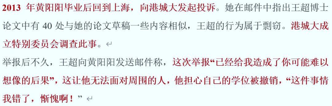 名校副院長(zhǎng)博士論文剽竊他人，還疑似威脅受害者，法院判了！校方回應(yīng)：暫停工作！