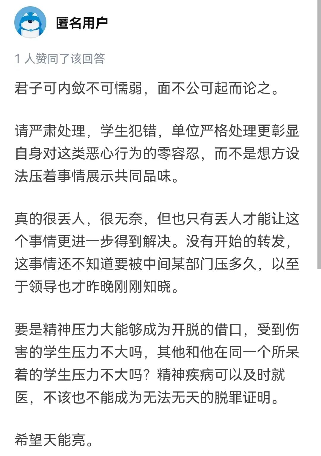 突發(fā)！網(wǎng)傳上海有機所一男生向女生杯中投放異物！