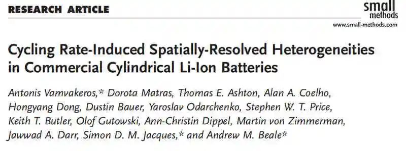 最新Small Methods：高分辨XRD-CT看清商業(yè)電池內(nèi)部結(jié)構(gòu)