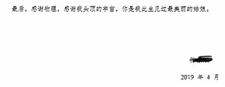 花樣畢業(yè)論文致謝！感謝我導(dǎo)：如果不是他，我早畢業(yè)了……