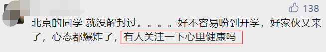 研二碩士因抵制校園封閉管理和核酸檢測(cè)，被學(xué)校給予開(kāi)除學(xué)籍處分！