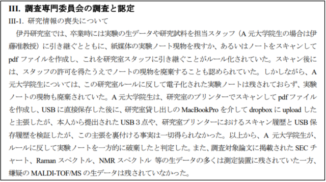 迷惑！博士生發(fā)Nature造假，怕被調(diào)查扔掉實(shí)驗(yàn)室萬元電腦