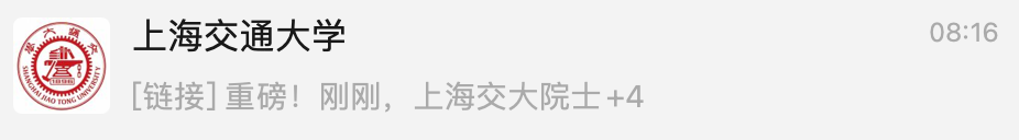 2021兩院院士增選結(jié)果，哪些高校更多？