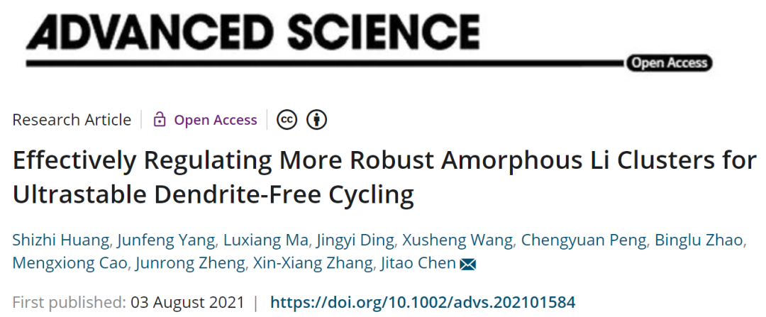 北大陳繼濤Adv. Sci.: 有效調(diào)控?zé)o定形鋰團(tuán)簇，實(shí)現(xiàn)超穩(wěn)定無(wú)枝晶循環(huán)