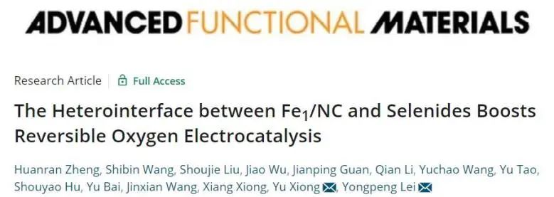 ?中南AFM：構建Fe1/NC/(Fe，Co)Se2異質界面，顯著提升可逆氧電催化活性