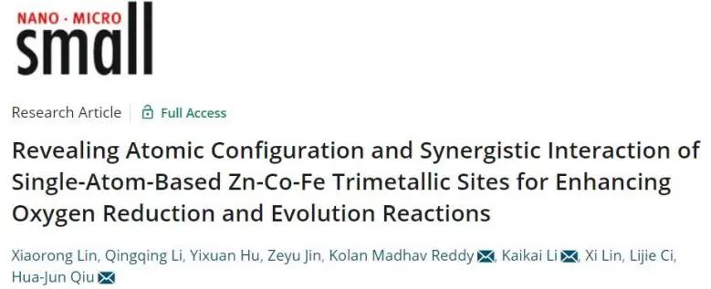 Small：Zn-Co-Fe單原子活性大，三金屬協(xié)同作用有效增強催化ORR和OER