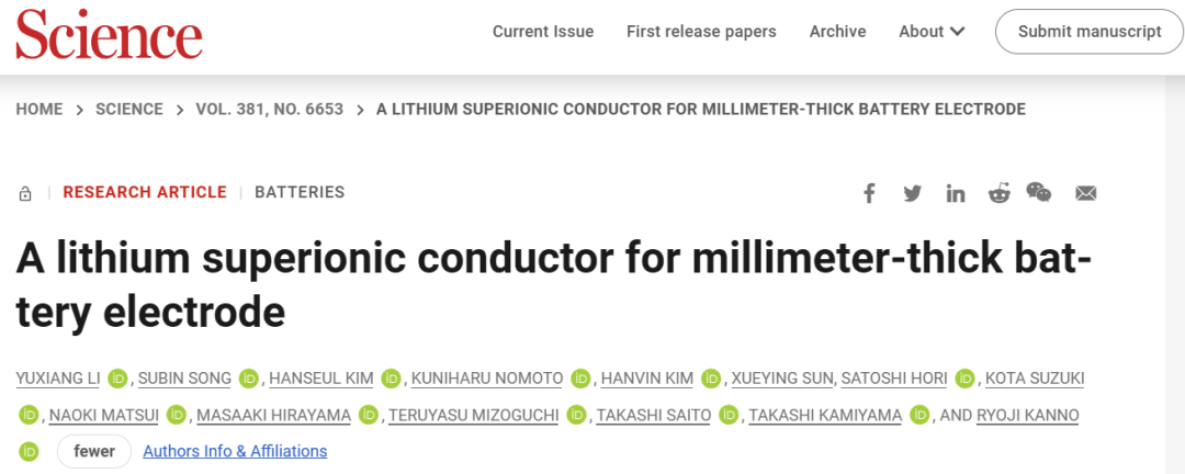 固態(tài)電池低溫性能也能如此優(yōu)秀？日本科學(xué)家Science重大突破！