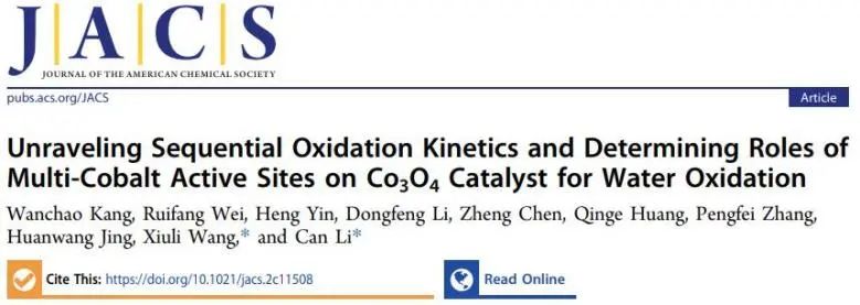 催化頂刊集錦：JACS、Nature子刊、ACS Catal.、AFM、Small、Carbon Energy等最新成果！