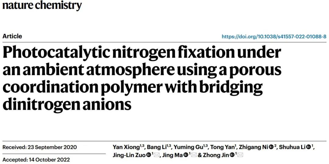 頂刊集錦：Nat. Chem.、AEM、AFM、ACS Catalysis、Small、ACB等計算成果