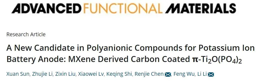 陳人杰/李麗AFM：MXene 衍生碳包覆 π-Ti2O(PO4)2作為聚陰離子化合物的新候選物用于鉀離子電池負(fù)極