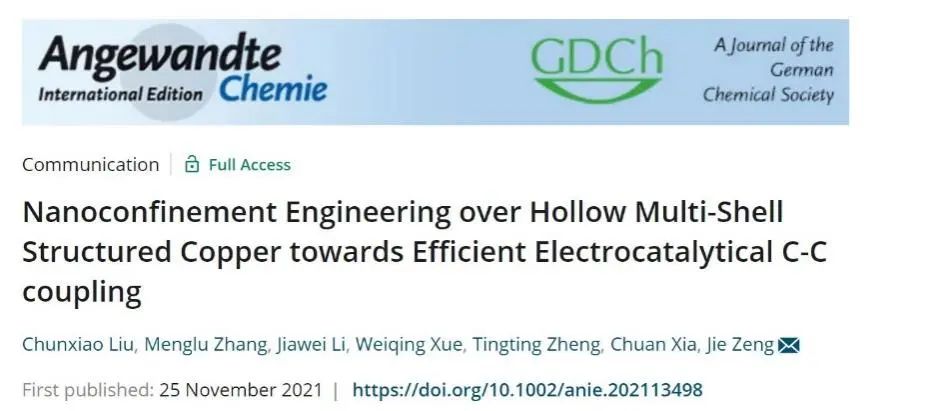 中科大曾杰Angew.: 納米受限工程促進(jìn)HoMSs電催化C-C耦合