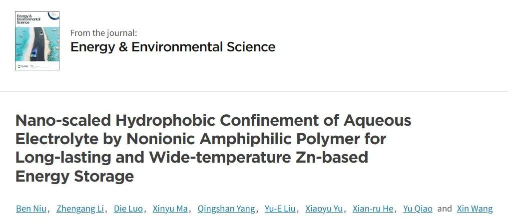 EES：非離子兩親聚合物對(duì)水性電解質(zhì)的納米級(jí)疏水限制用于長(zhǎng)效寬溫鋅基儲(chǔ)能