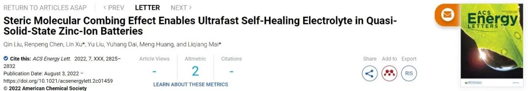 ?麥立強(qiáng)/徐林ACS Energy Letters：循環(huán)達(dá)10000次，超穩(wěn)定準(zhǔn)固態(tài)鋅離子電池！