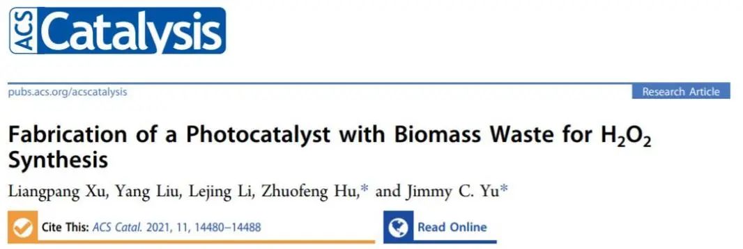 港中大/中大ACS Catal.：變廢為寶！用生物質廢物制備的光催化劑用于H2O2合成