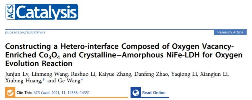 8篇催化頂刊：Nat. Commun.、ACS Energy Lett.、Small、Nano Lett.、ACS Catal.