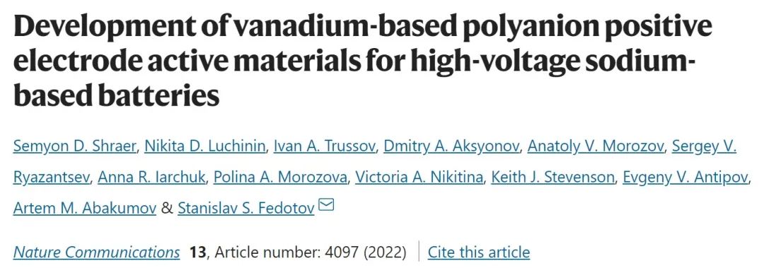 Nature子刊：新型高容量/高電壓鈉基電池正極活性材料!