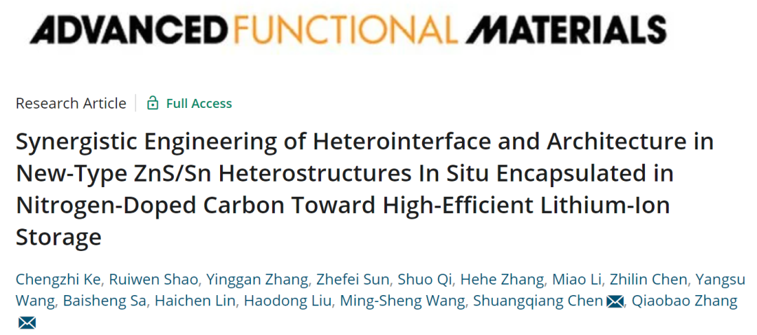 張橋保/陳雙強(qiáng)AFM：異質(zhì)界面+結(jié)構(gòu)的協(xié)同工程實(shí)現(xiàn)高效鋰離子存儲(chǔ)