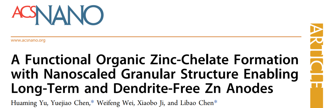 陳立寶/陳月皎ACS Nano: 基于功能性有機鋅螯合物實現(xiàn)無枝晶鋅負極！