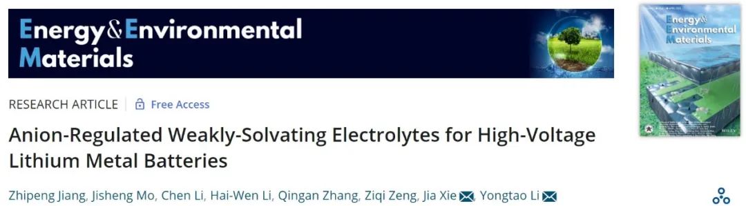 李永濤/謝佳EEM：DME基弱溶劑化電解液實現(xiàn)4.6V高壓鋰金屬電池!