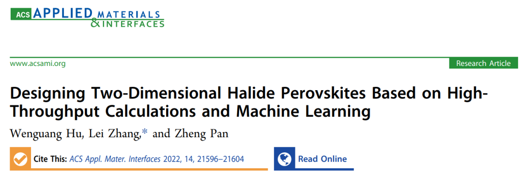 南信大張磊教授ACS AMI: 高通量計算+機器學習設計二維鹵化物鈣鈦礦
