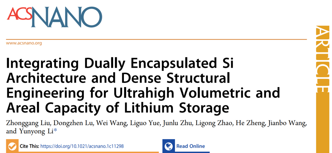 廣工大李運(yùn)勇ACS Nano: 集成雙封裝Si結(jié)構(gòu)和致密工程實(shí)現(xiàn)超高體積/面積鋰存儲