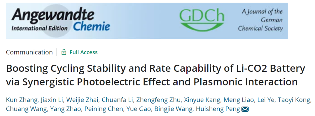 復(fù)旦彭慧勝/王兵杰Angew: 光電效應(yīng)+等離激元協(xié)同提高Li-CO2電池性能