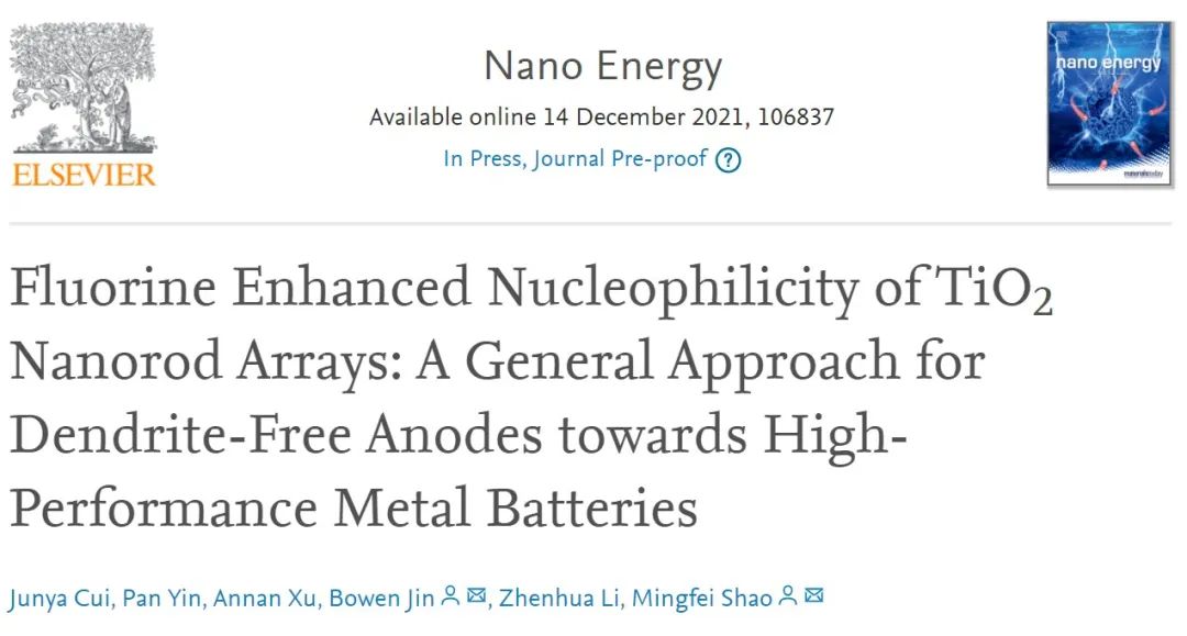 北化邵明飛等Nano Energy：構(gòu)建無枝晶鋰/鈉/鉀/鋅金屬負極的通用策略