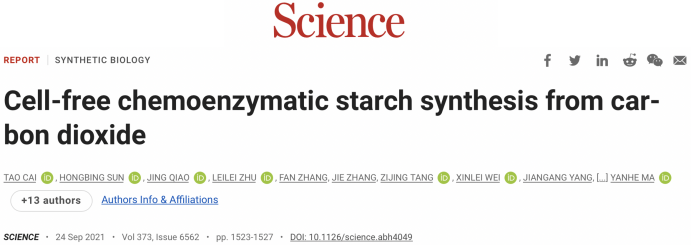 中國首發(fā)顛覆性成果：用CO2人工合成淀粉，領先全球！