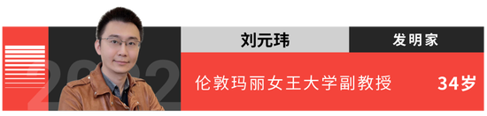 “35歲以下科技創(chuàng)新35人”名單發(fā)布！