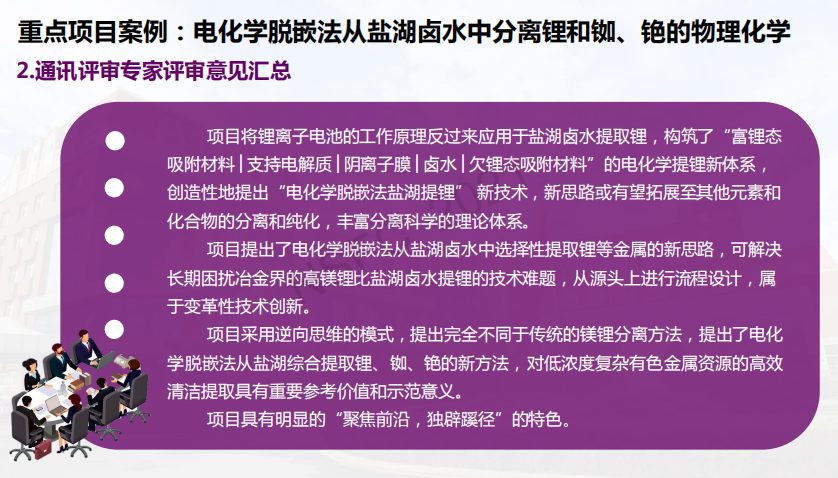 最新！國(guó)自然科學(xué)問(wèn)題屬性典型案例、通訊評(píng)審意見(jiàn)案例