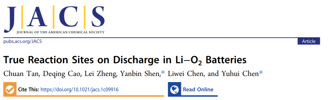 陳宇輝/沈炎賓JACS: Li-O2電池放電中的真實(shí)反應(yīng)位點(diǎn)研究