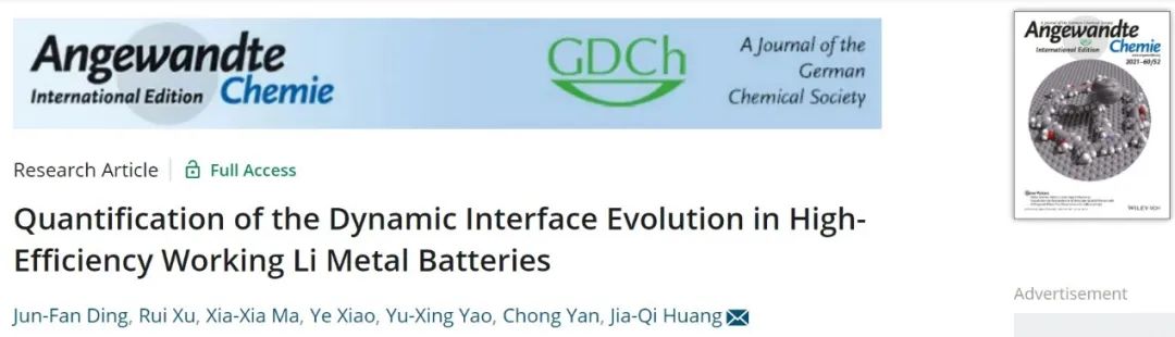 北理黃佳琦Angew：高效工作鋰金屬電池中動態(tài)界面演化的量化