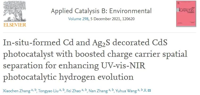 蘭大王育華Appl. Catal. B.: 具有強光生電荷分離效率的Ag2S/CdS/Cd2SO4(OH)2