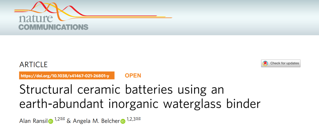 麻省理工Nat. Commun.：基于無(wú)機(jī)水玻璃粘結(jié)劑的結(jié)構(gòu)陶瓷電池
