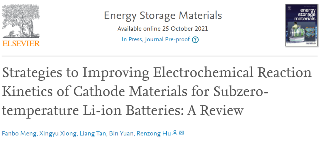 華南理工胡仁宗EnSM: 改善低溫鋰離子電池正極電化學(xué)反應(yīng)動力學(xué)的策略