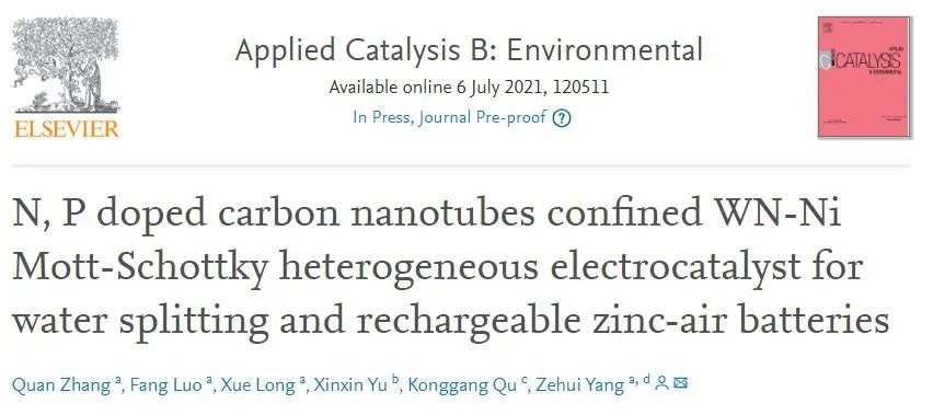 Appl. Catal. B Environ.：N, P摻雜的碳納米管用于水分解和可充電鋅空電池