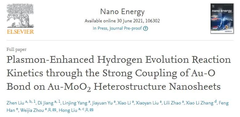 劉宏/周偉家Nano Energy: Au-MoO2異質(zhì)結(jié)納米片上Au-O鍵的強(qiáng)耦合來等離子體增強(qiáng)HER動力學(xué)