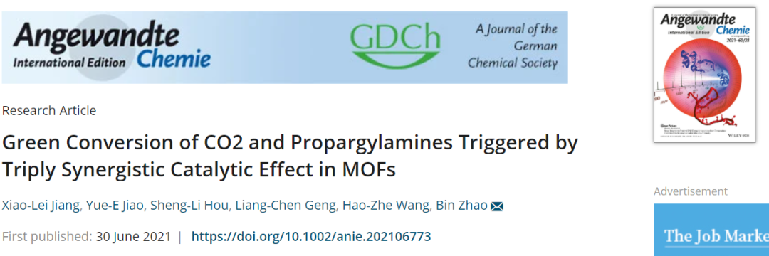 南開大學(xué)趙斌Angew.：首例！99%產(chǎn)率，破紀(jì)錄TOF！MOFs三重協(xié)同催化