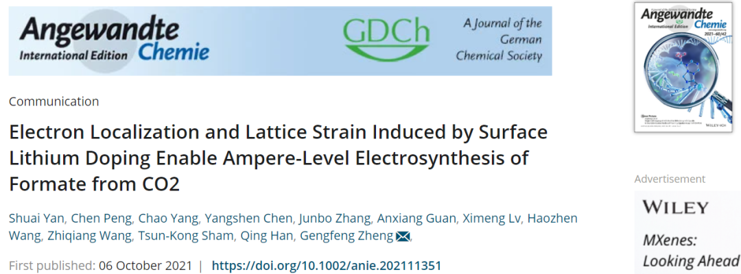 鄭耿峰/韓慶Angew.：安培級(jí)偏電流密度！表面Li摻雜助力CO2電化學(xué)合成甲酸鹽