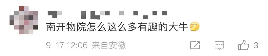 這位985教授的簡歷火了，網(wǎng)友：是不是進修過相聲？