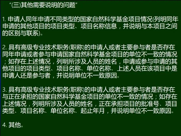 啟動(dòng)！2023年度國(guó)家自然科學(xué)基金項(xiàng)目申報(bào)部署動(dòng)員會(huì)密集召開(kāi)