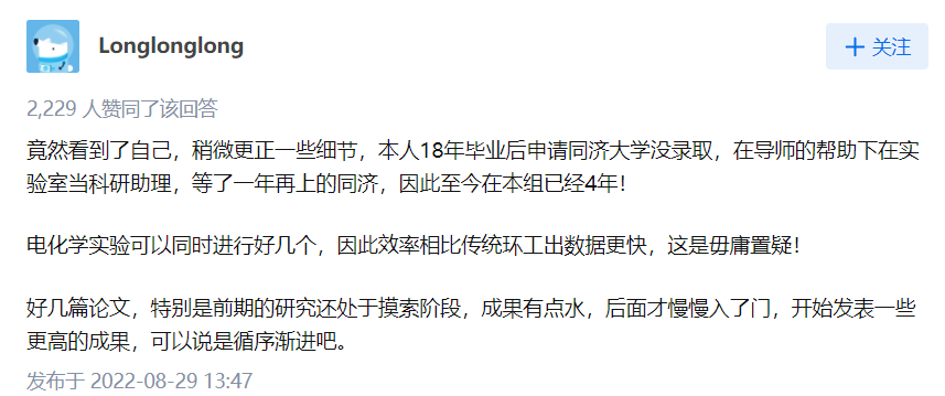 同濟一博士生3年發(fā)表14篇一作論文引熱議，本人親自下場回應！