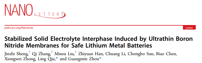 周光敏/丘陵Nano Lett.: 超薄氮化硼膜誘導(dǎo)穩(wěn)定SEI用于安全的鋰金屬電池