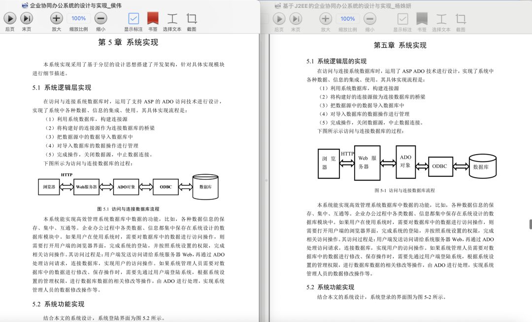 瘋了！這才剛過去1天，湖南大學(xué)又現(xiàn)100%抄襲的碩士論文……